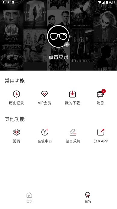 稻草人影视免费版在线观看  v3.29.00图3