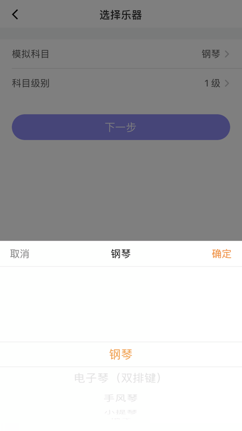 湘音在线考级查询  v1.0.0图3