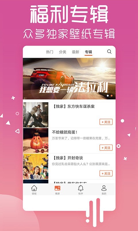 爱壁纸3.8  v4.8.2图3