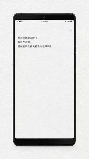 给未来写封信免费下载软件  v1.1图4