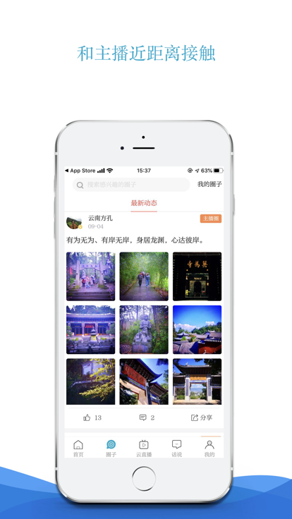 七彩云端  v4.0.3图3