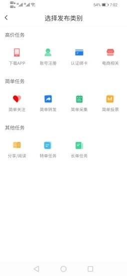 拾金app接单平台下载安装手机版官网苹果  v1.0.3图1