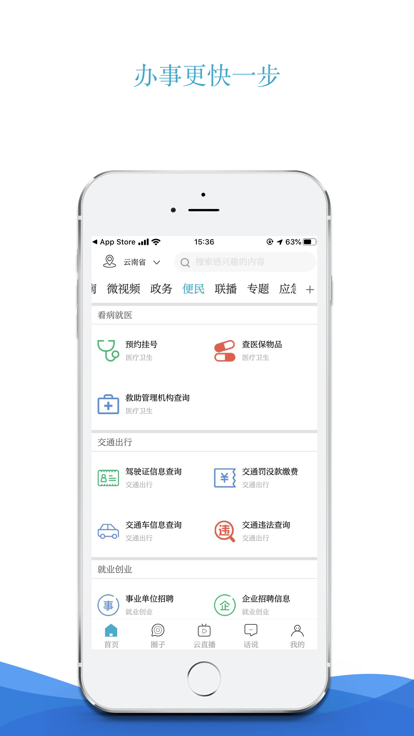 七彩云端  v4.0.3图1