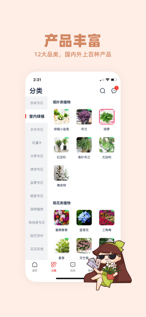 花花优选安卓版  v1.0.0图3