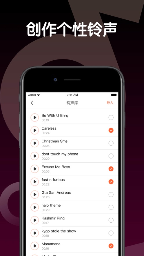 铃声制作大师  v1.0.0图3