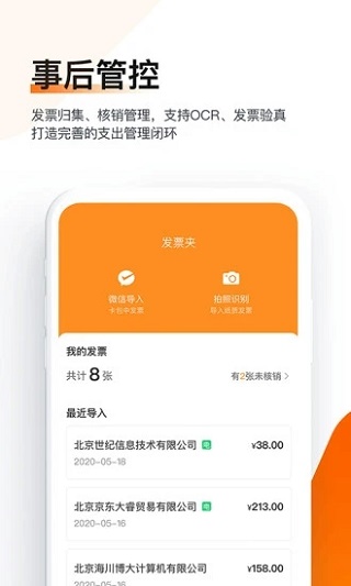 分贝通app官网