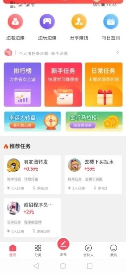 拾金app接单平台下载安装手机版官网苹果