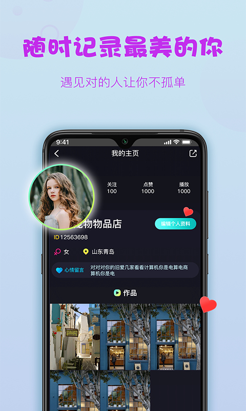 糖球足球直播app下载安装手机版最新破解  v1.0.0图1