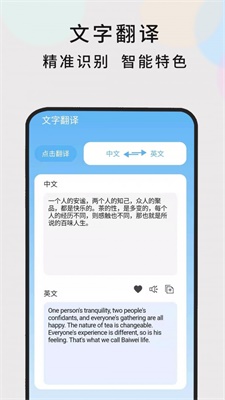 英语随时翻译软件  v1.0.5图2