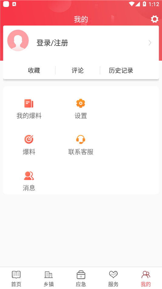 美丽延平  v1.4.1图3