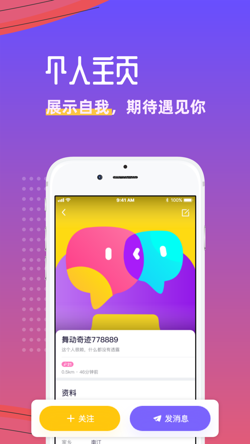 悦玩网络平台官网下载  v1.3.6图2