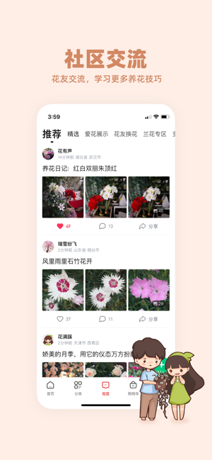 花花优选安卓版  v1.0.0图4