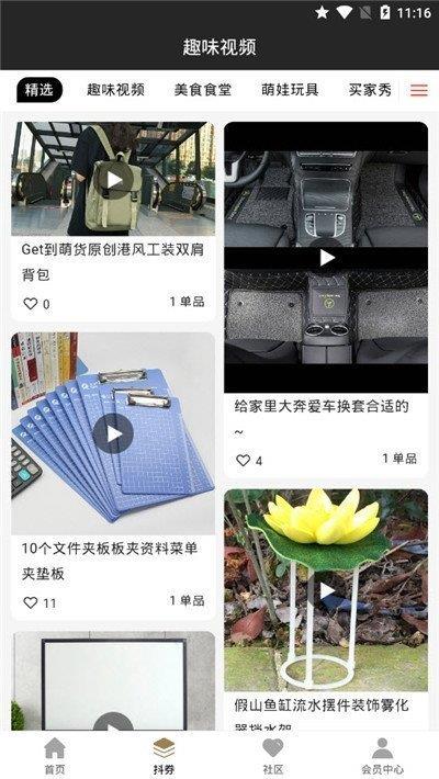 淘手集市  v3.0.0图3