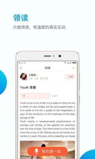 英练帮  v1.1.2图2