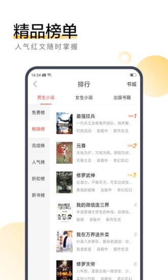 海燕小说免费版在线阅读全文无弹窗  v3.29.00图1