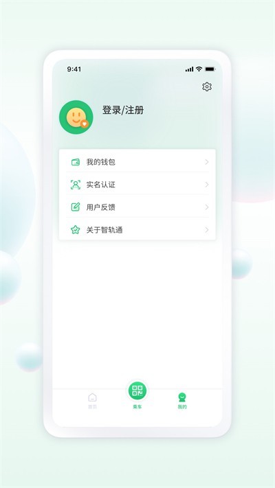 遂宁公交  v1.0图3