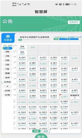 翼是  v1.5.0图3