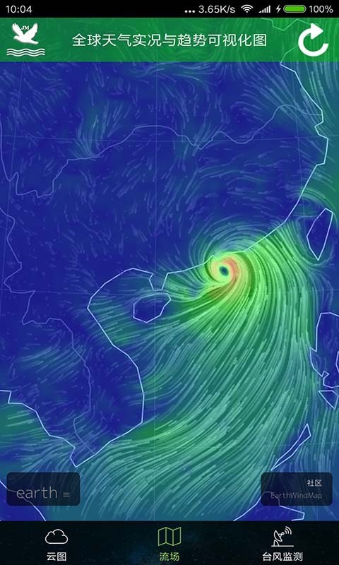 卫星云图最新版下载官网安装