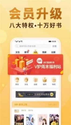 爱爱小说网免费版下载迅雷下载  v3.33.00图3