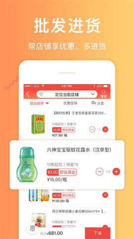 邮助手  v3.2.7图3