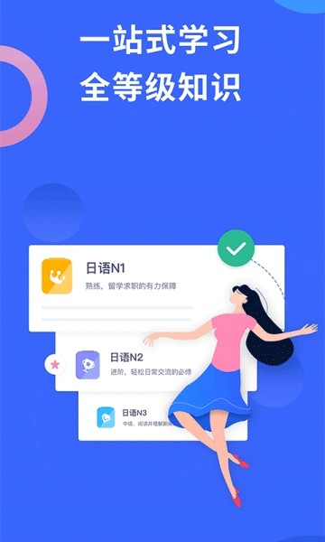 日语考级最新版下载安卓  v1.5.9图3