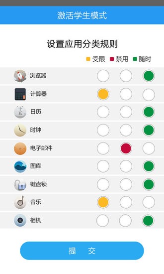 学生平板app下载软件安装包免费版  v1.0.8图2