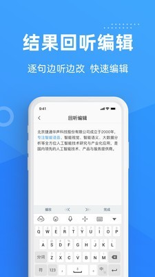 灵云听语手机版官网下载免费