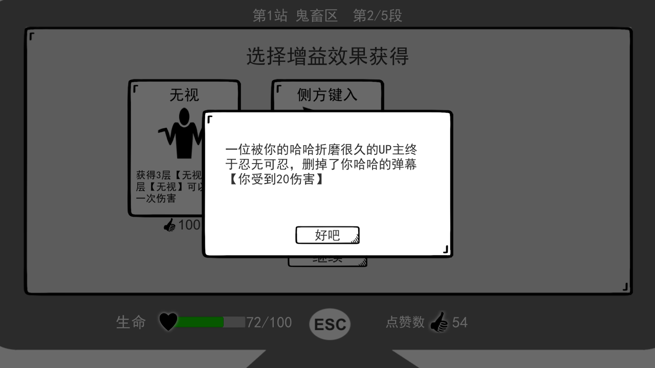 无情的哈哈机器  v0.1图1