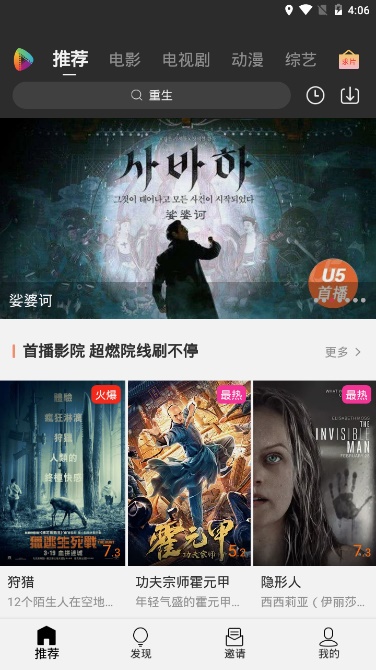 u5影视最新版下载ios  v1.0.2图1