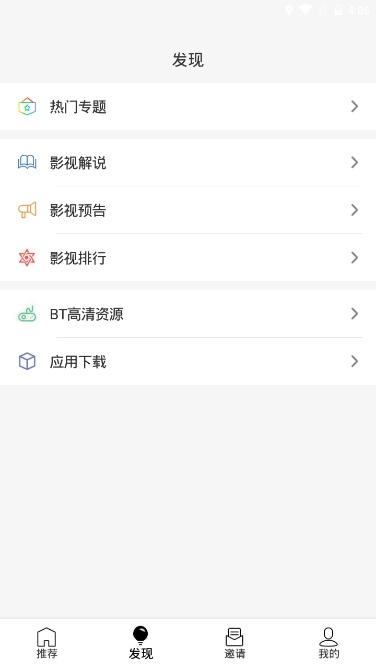 u5影视ios版本  v1.0.2图4