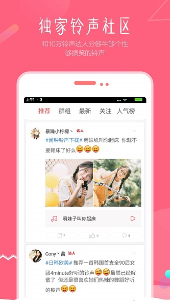 视频壁纸铃声免费版下载苹果版安装  v1.5图1