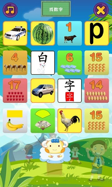 幼儿早教乐园  v2.9图3