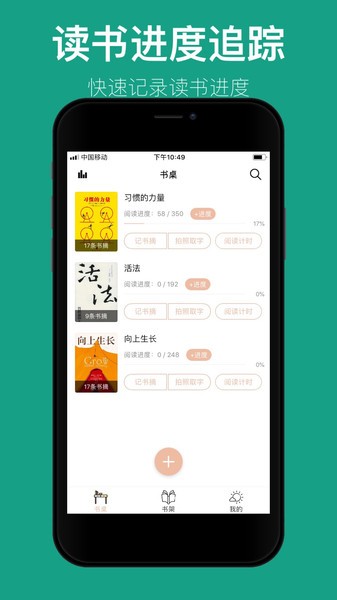 读书笔记  v2.4.2图2