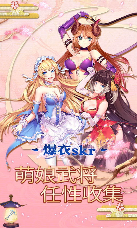 妖萌战姬破解版  v0.1图3