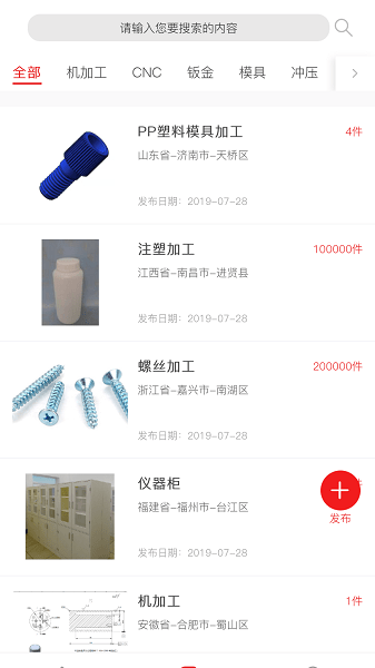 加工宝  v1.1.42图3