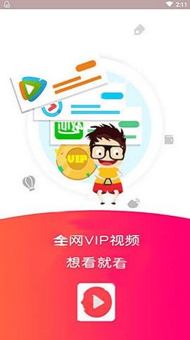 乐看影视最新版下载ios版本  v0.0.6图1