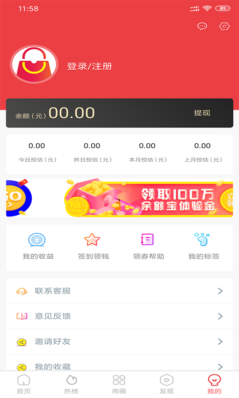 客圈联盟  v1.0.0图1