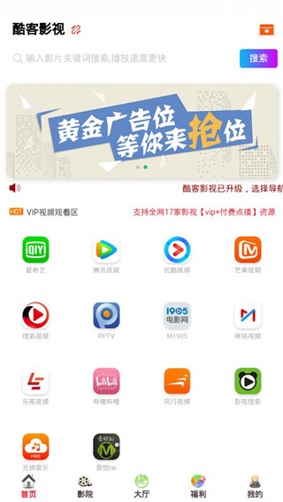 酷客影院手机版下载安装官网  v1.0.12图2