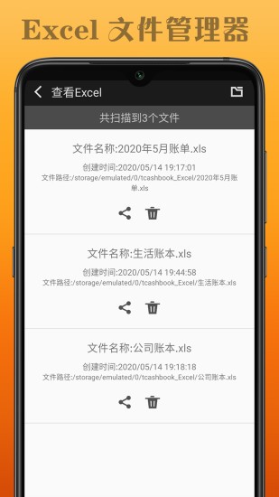 水滴记账软件破解版下载安装苹果  v1.0.1图3