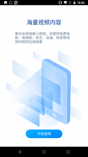 暴风影视app下载安装官网最新版苹果版免费  v18.10.17图3