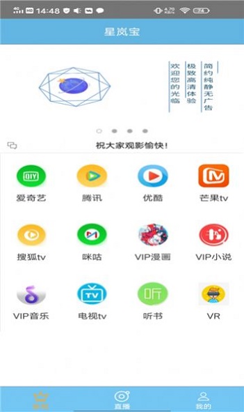 星岚宝下载  v3.0图2