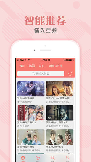 tsks韩剧社app官方ios  v3.09.00图1