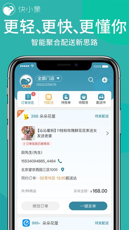 快小象  v3.1.6图1