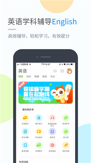 吉教乐学app下载安装免费官网苹果手机  v4.3.3图1