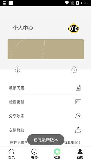 酷贝影视手机版下载官网  v12.3.36图1