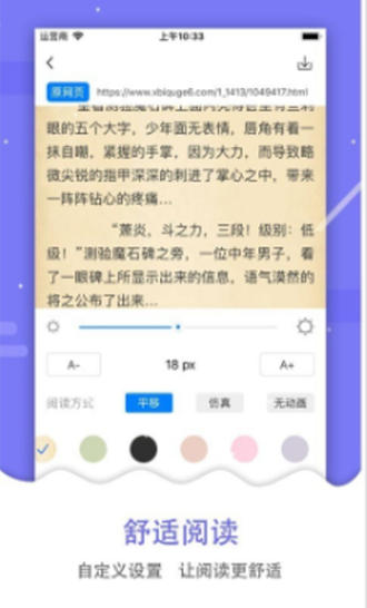 吾爱看书app最新版本下载官网苹果  v2.2.31图3