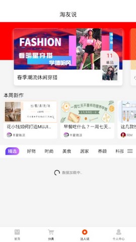 淘钱吧  v1.0图3