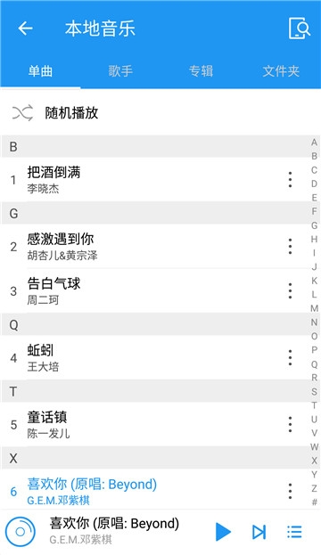 歌曲音乐大全  v1.0.3图3