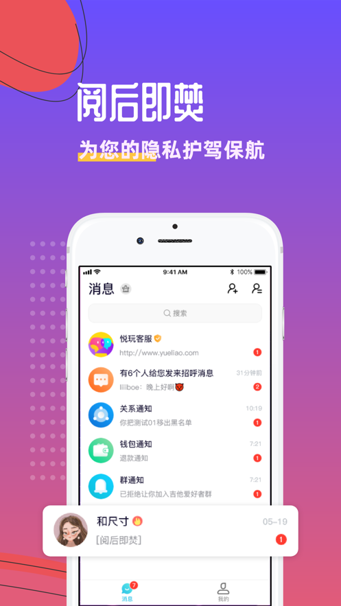 悦玩网络公益传奇官方下载  v1.3.6图3