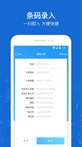 蒲惠云库存  v2.21.0.0图2